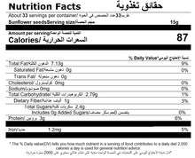 Load image into Gallery viewer, nutritional facts for a bag of premium sunflower seeds by Munchbox UAE
