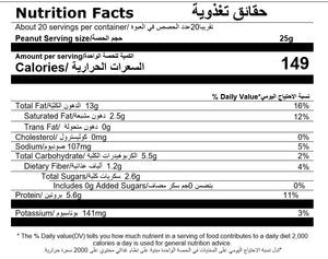 nutritional facts for premium salted peanuts by Munchbox UAE