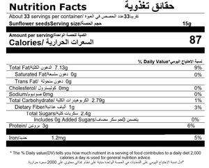 nutritional facts for a bag of premium sunflower seeds by Munchbox UAE