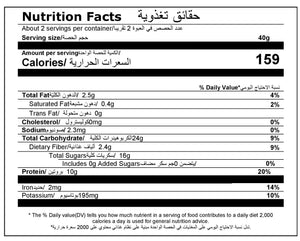Nutritional facts for A pack of 10 coconut protein pebbles by Munchbox UAE