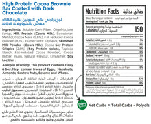 Load image into Gallery viewer, Nutritional Facts For Premium Chocolate Brownie Bar By Munchbox UAE
