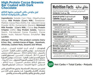 Nutritional Facts For Premium Chocolate Brownie Bar By Munchbox UAE