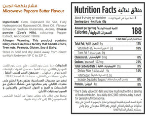 Nutritional facts for premium cheese microwave popcorn by Munchbox UAE. 