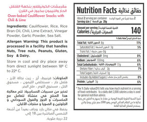 Nutritional facts for premium chili lime cauliflower puffs by Munchbox UAE.
