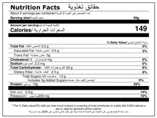 Load image into Gallery viewer, nutritional facts for A pack of 10 peanut butter protein pebbles by Munchbox UAE
