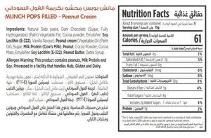 Nutritional Facts For Premium Creamy Peanut MunchPops By Munchbox UAE.
