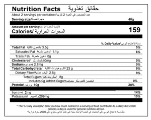 Nutritional Facts For A Pack Of Cranberry And Oats Protein Pebbles By Munchbox UAE